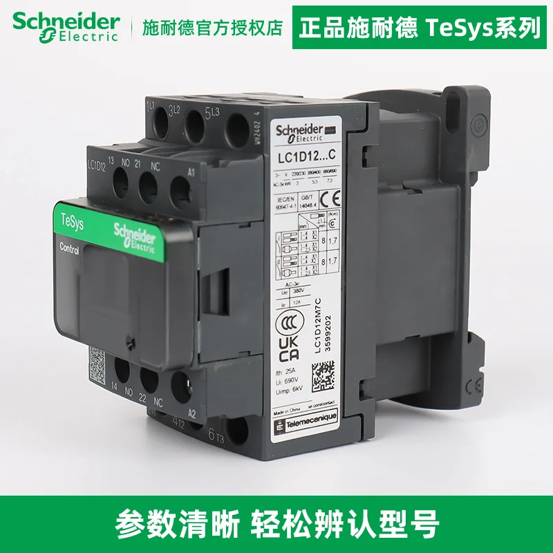 Schneider Electric LC1-D12 LC1D12M7 B7 CC7 E7 F7 Q7 P7 AC-schakelaar LC1D12 24V 36V 48V 110V 220V 380V 230V