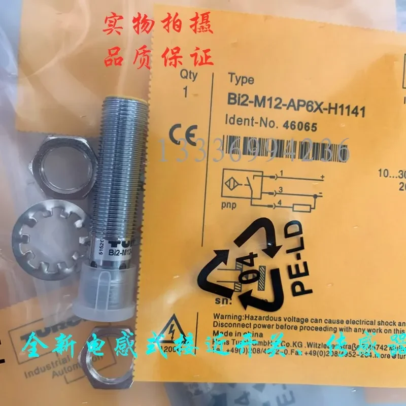 New M12 Proximity S…