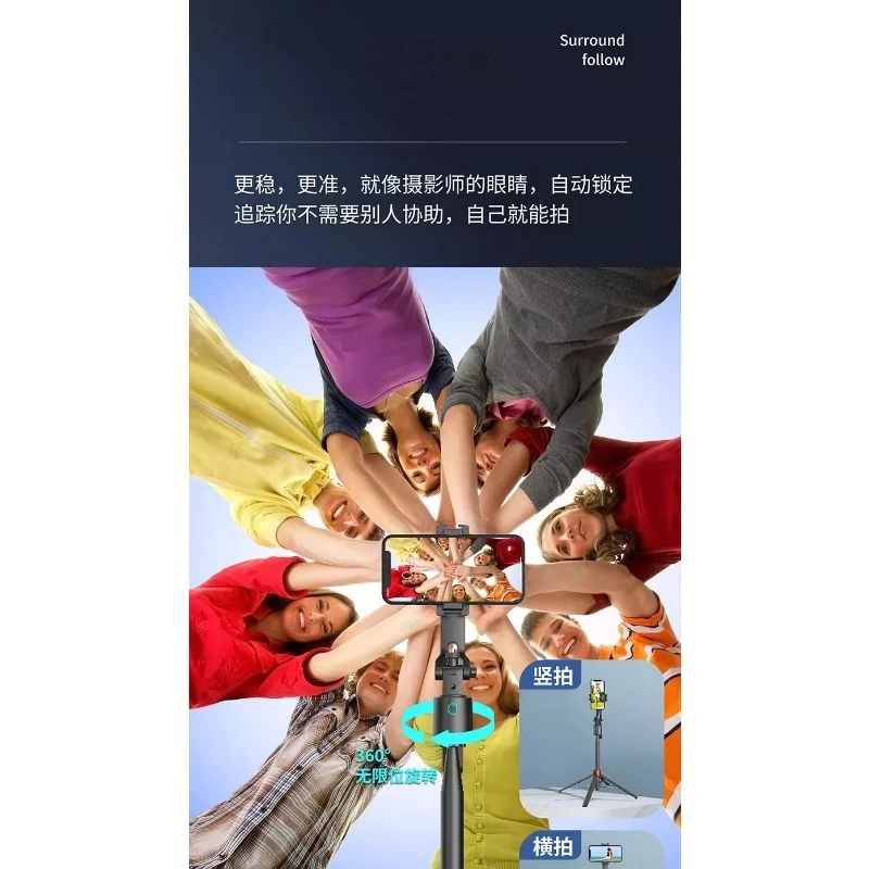 Selfie stick, automatic follow-up, smart gimbal 360-degree rotation, selfie artifact