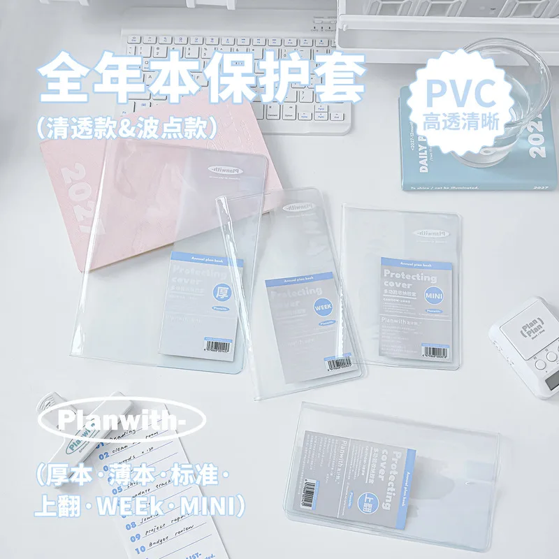 Planwith Clear Pvc Book Cover Waterproof Stain Resistant Transparent Protector For Daily Planner Notebook Multi Size Office