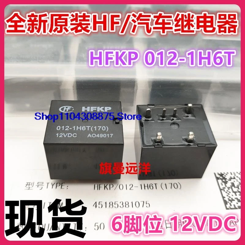 (5 шт./лот) HFKP 012-1H6T HF 12 В 12 В постоянного тока 6 DC12 В