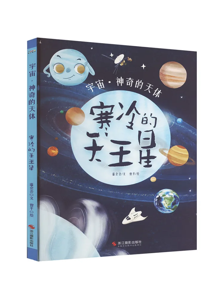 كتاب وينشير أورانوس بارد #1