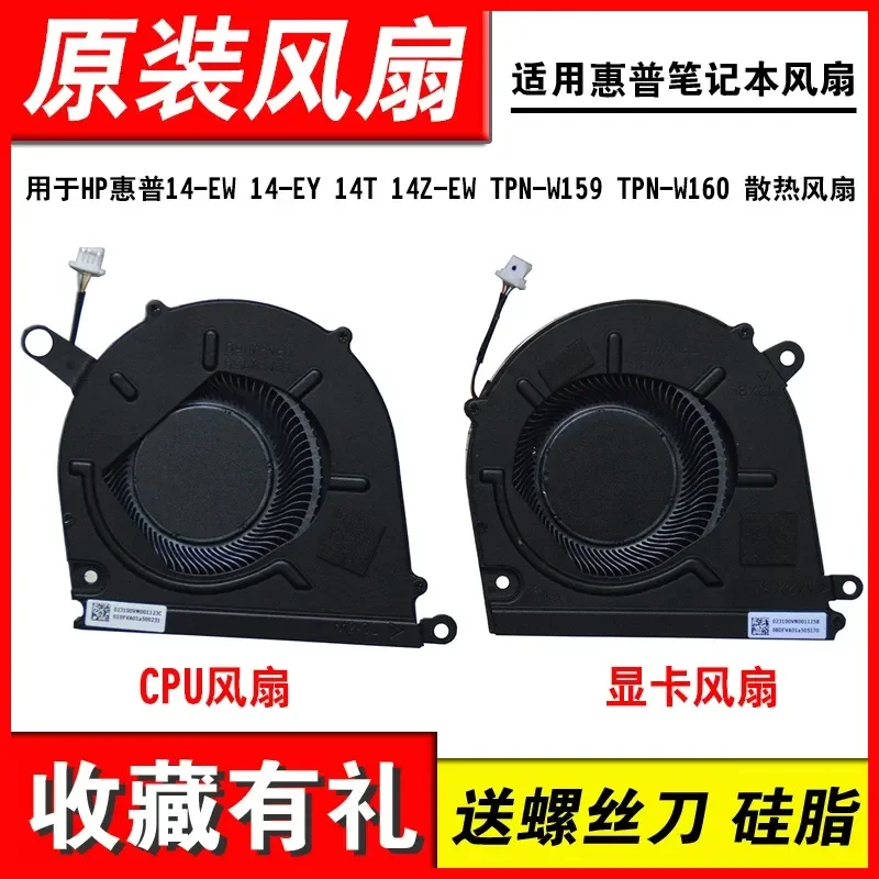 Ventilateur de refroidissement pour ordinateur portable HP 14-EW 14-EY 14T 14Z-EW TPN-W159 TPN-W160