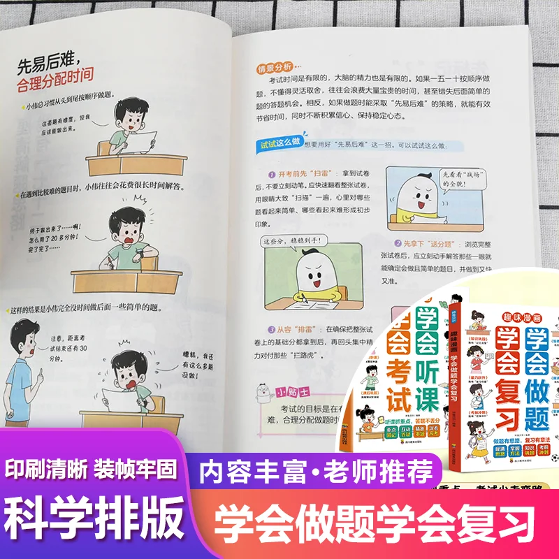 Fun Comic Study Skills: Learn to Review, Do Exercises, Listen in Class & Ace Exams by Grasping Key Points