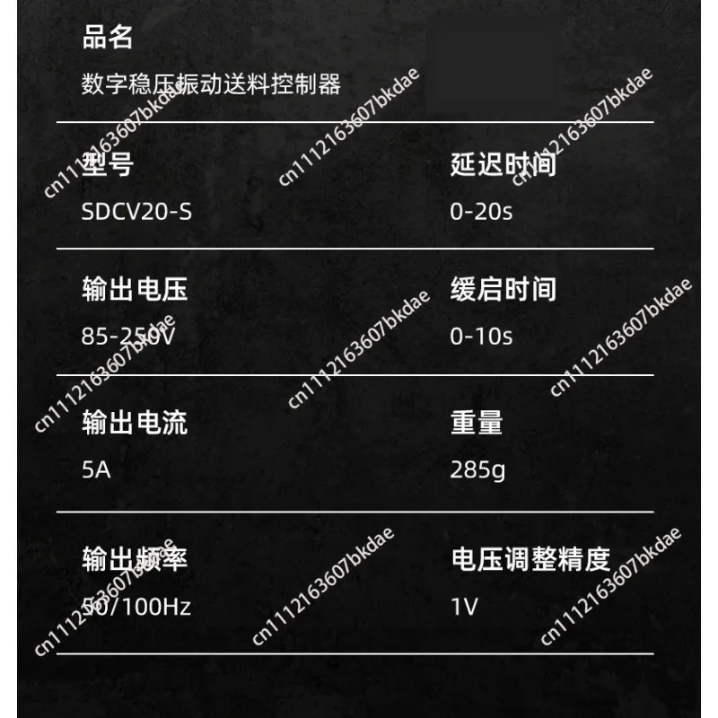 SDVC20S Intelligent Vibratory Feeder Controller, Digital Voltage Regulator Governor For Vibration Bowl Feeder
