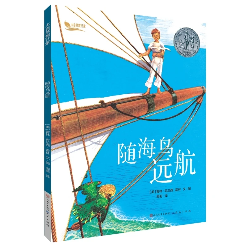 

Voyage с Seabirds (Серия Nature Traveler) — Иллюстрированное руководство