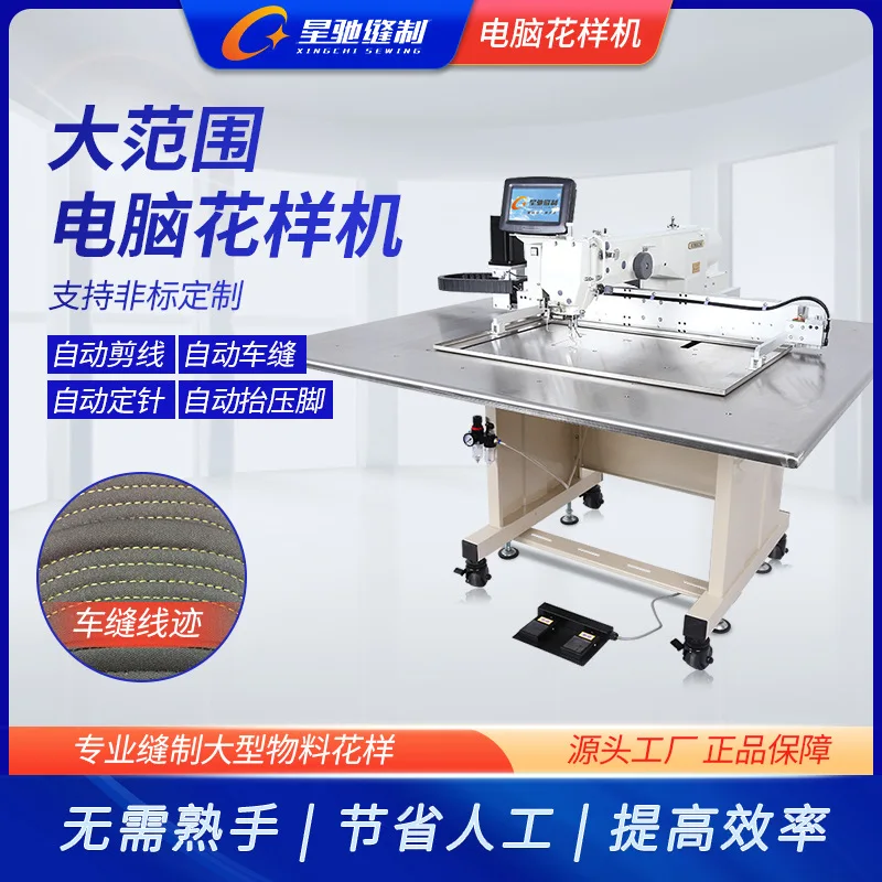 3020 Industrial Computer Pattern Sewing Machine, Automatic Template Sewing Equipment For Luggage Handbag Leather Processing