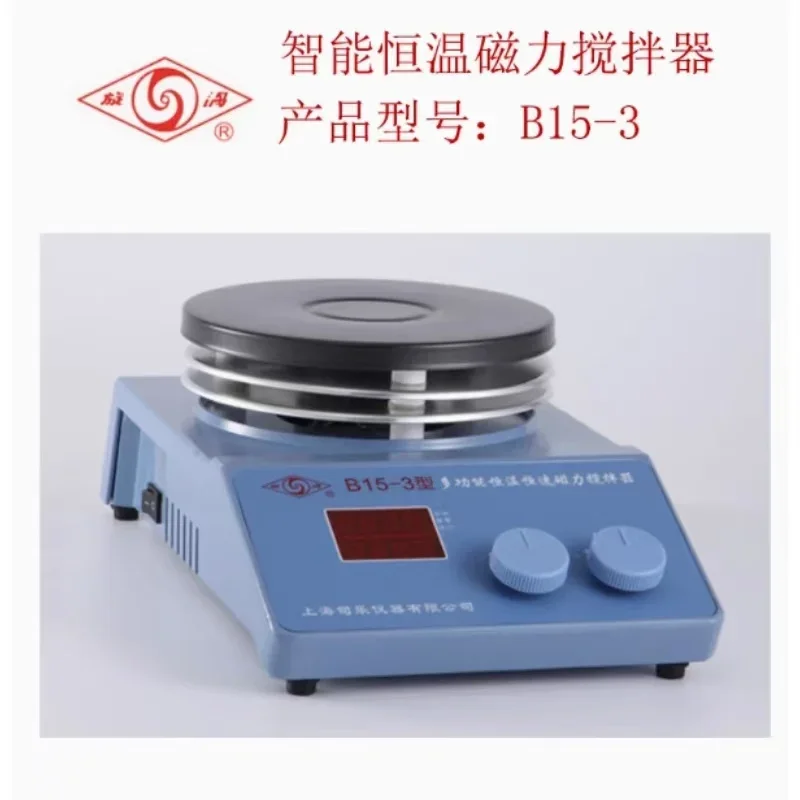 Shanghai Sile Stirrer B11-3 Digital Display Constant Temperature Magnetic Stirrer Heating and Unheating Laboratory Instrument