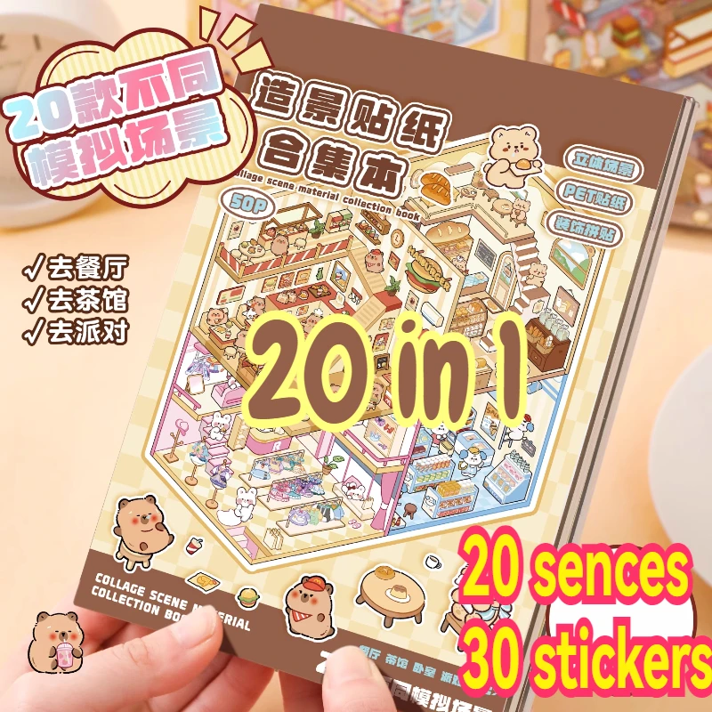 Cartoon Landscape sticker miniature scene collection book Children's toy girl 20 in 1 book