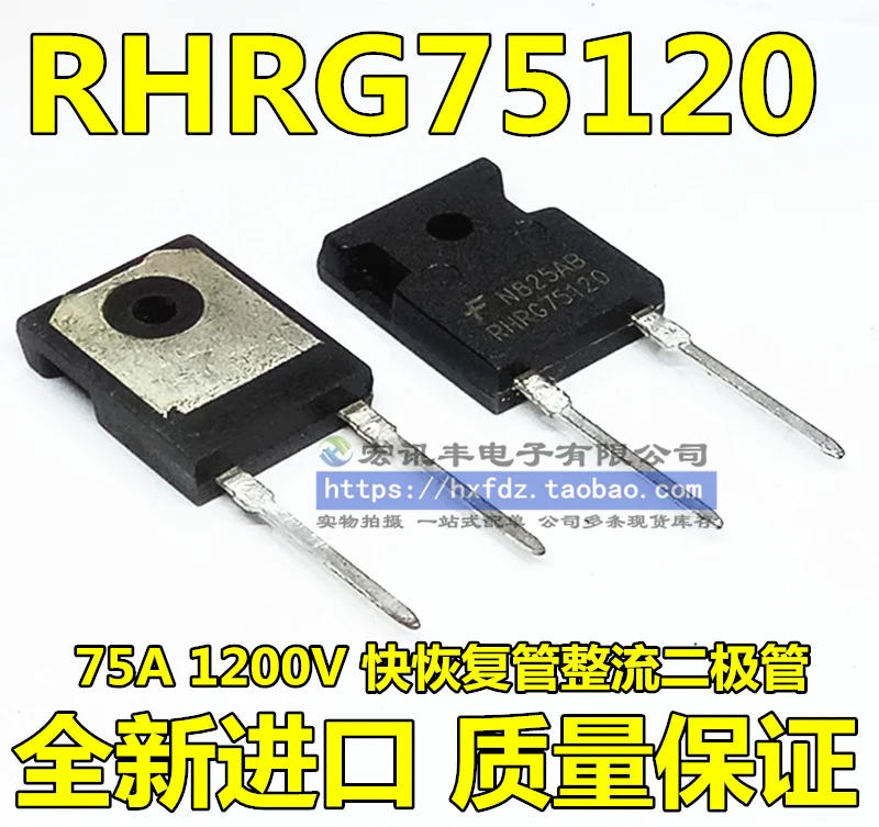 RHRG75120  75A1200V        10PCS