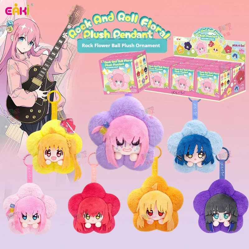 

New Genuine Lonely Rock Bochi Sauce Flower Tuan Tuan Series Plush Toy Bag Pendant Blind Box Cute Decoration Toy Festival Gift