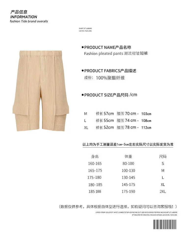 Men's Casual Tooling Shorts 2025 Fashion Simple High Elastic Pleated Pants Versatile Sports Mountaineering Pants Men's Tide