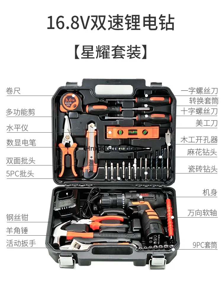 Maintenance hand electric drill tool set Daquan lithium electric drill tool box