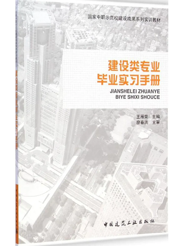 يد تدريب التخرج الرئيسية من Book-Winshare Construction