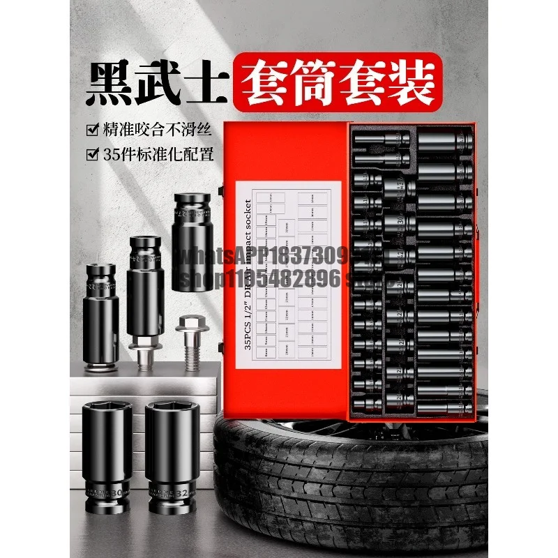 Extended big fly hexagonal wind cannon wind batch sleeve head auto repair tool 17mm