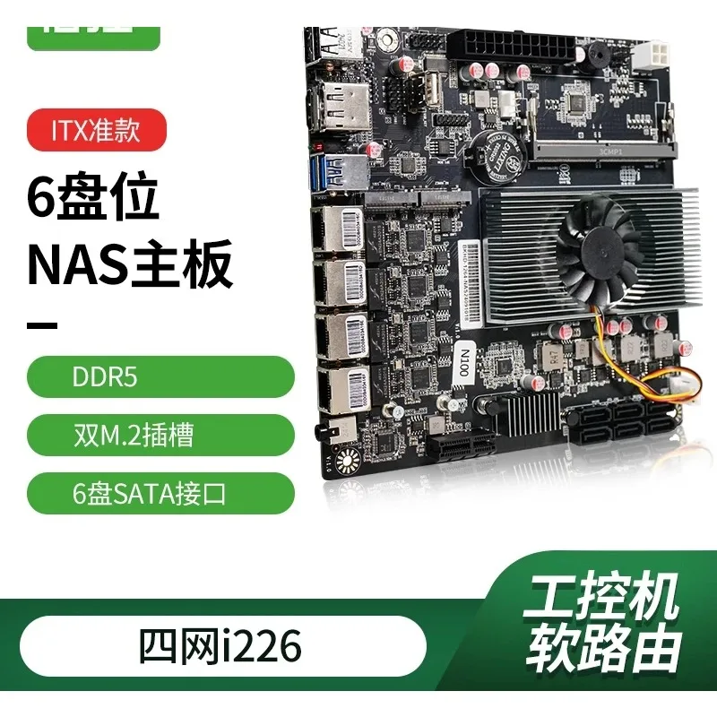 N100 Hei Synhui ITX Main Board Industrial Computer Soft Routing NAS Storage Server 12th Generation U Double M.26 Disk