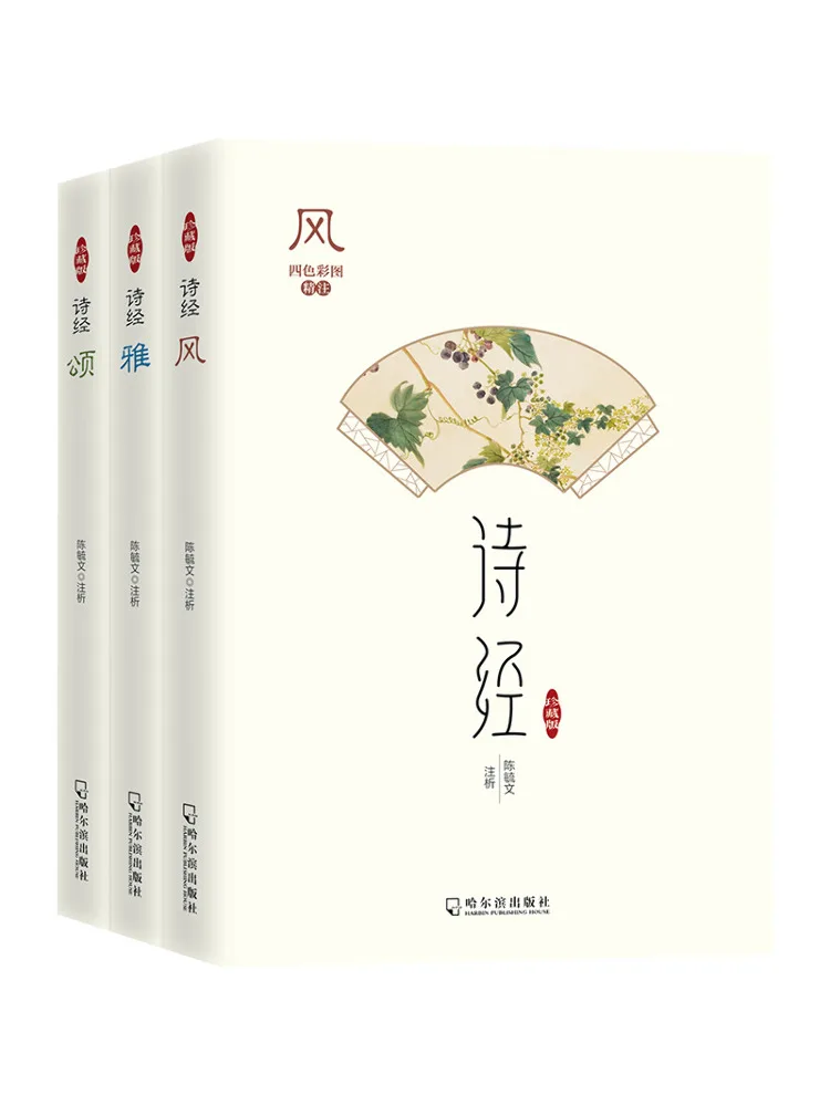 

Book-Winshare The Of Songs Collector's Edition 3 Volumes in Total