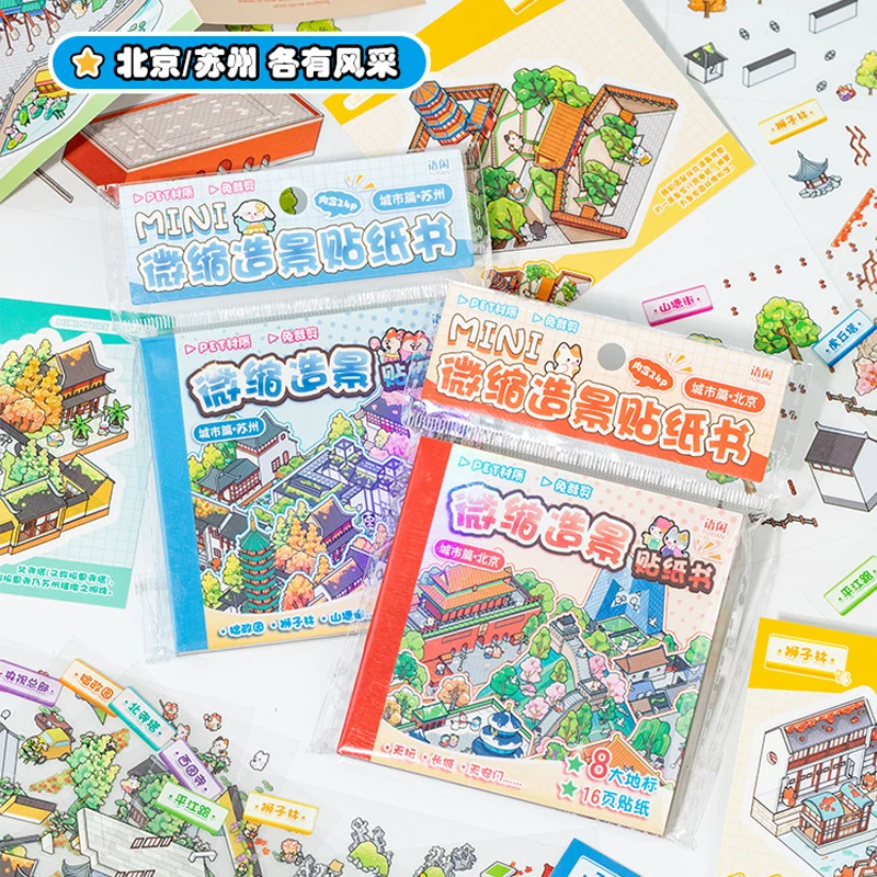 كتاب ملصقات Mr. Paper Cityscape 24 قطعة - مشاهد معمارية مصغرة ثلاثية الأبعاد، مواد مجمعة مجلة إبداعية ثقافية، موضوع حضري #1