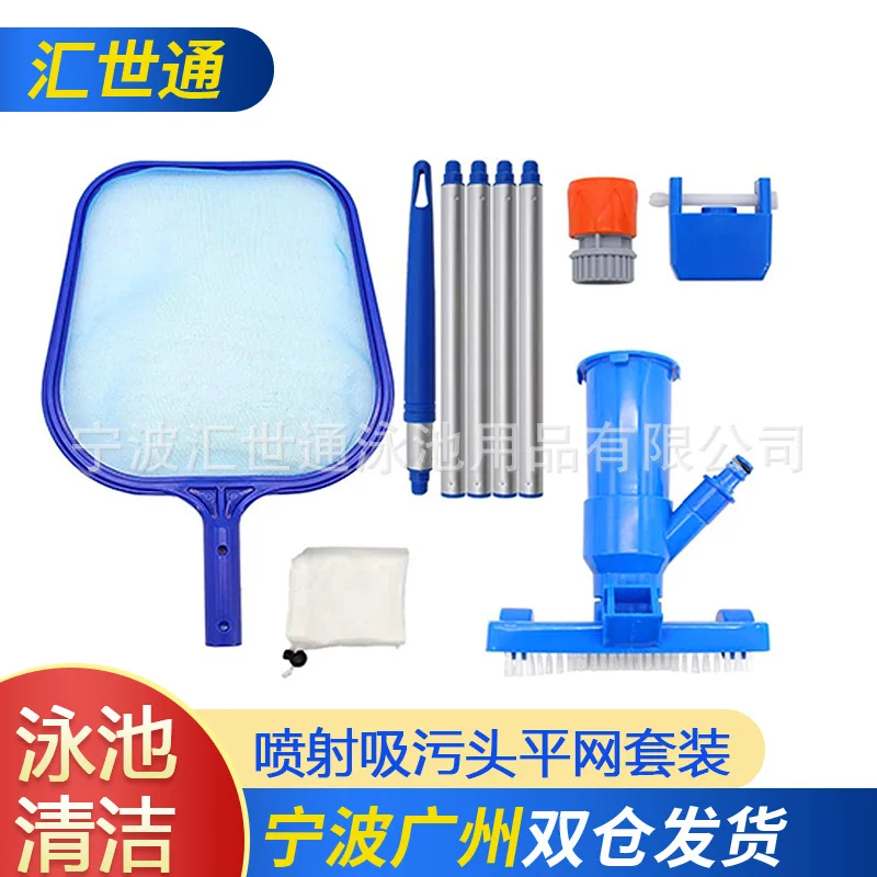 Swimming Pool Cleaning Suction Head Portable Vacuum Head Fishing Net with Pole Shallow Net