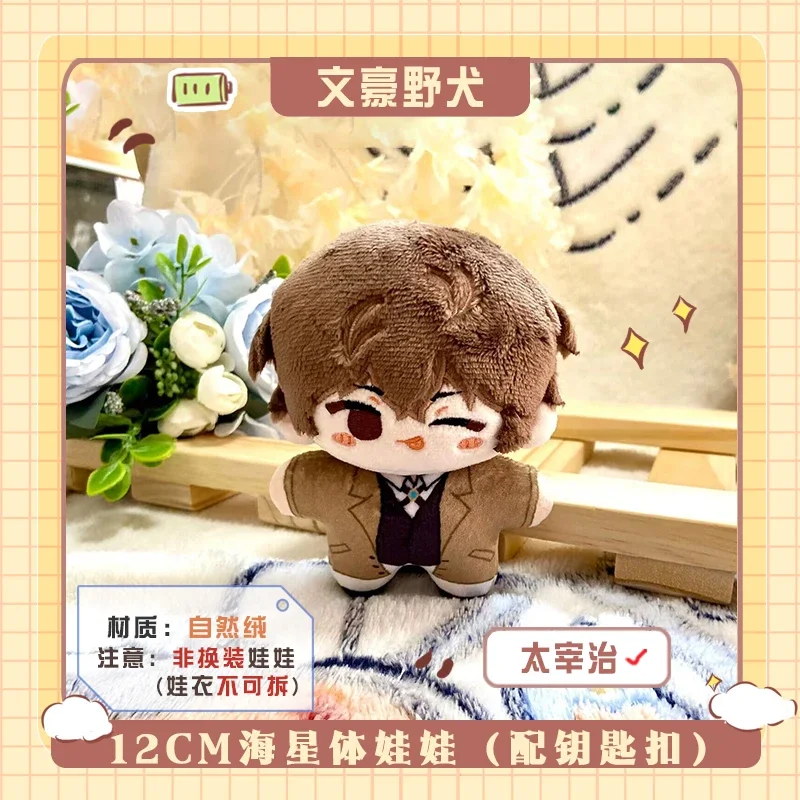 12cm Anime Dazai Osamu Nakahara Chuuya Pluszowa Maskotka Zabawka w Kształcie Rozgwiazdy Ryunosuke Akutagawa Fyodor D Mini Breloczek Zawieszka