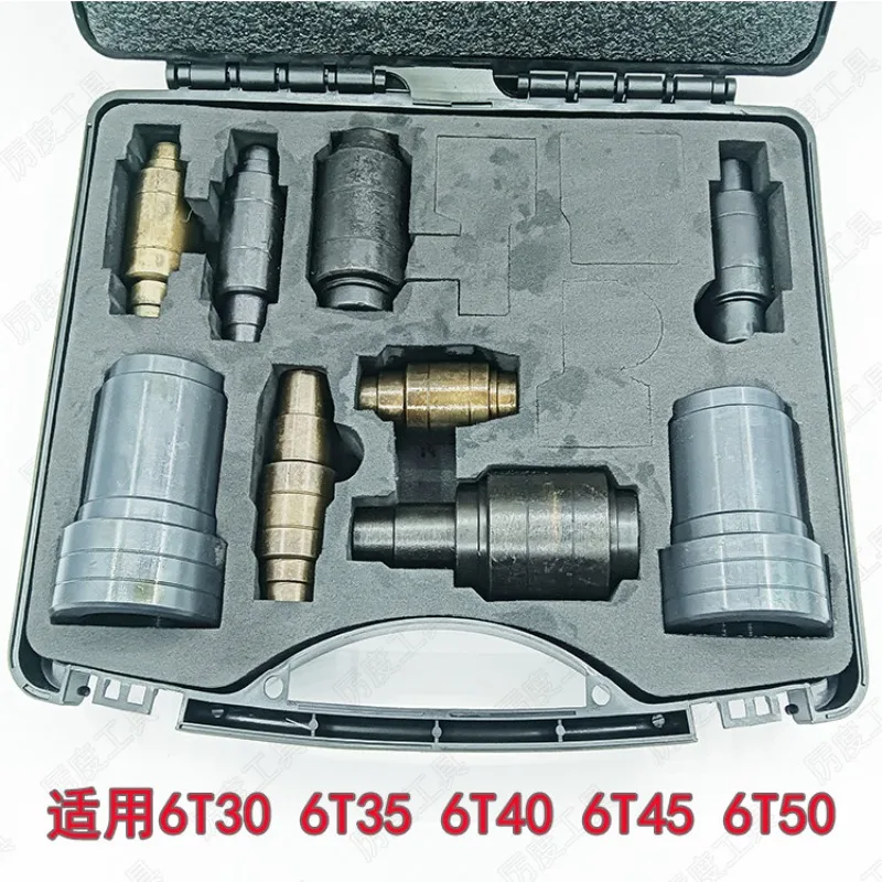Universal oil pump copper sleeve removal tool 6T30/35/40/45 9T50 wave box pressure sleeve 6F