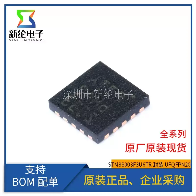 10-100pcs original genuine STM8S003F3U6TR silk screen S003 UFQFPN-20 8-bit microcontroller MCU