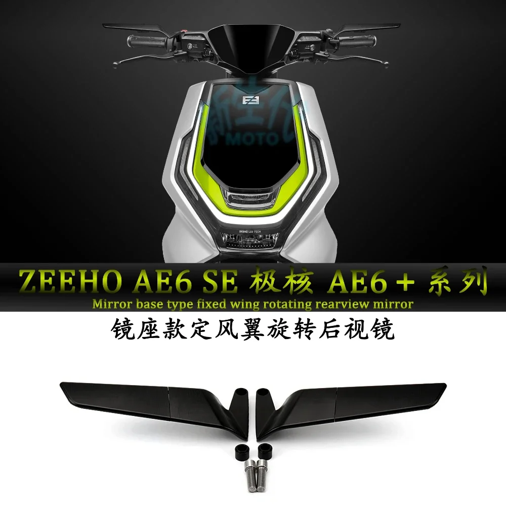 Modified Motorcycle Wind Wing Mirror 360° Rotatable Universal Rearview Cnc For ZEEHO AE6 SE AE6+ AE2 AE4 AE6 AE4i AE7 AE8