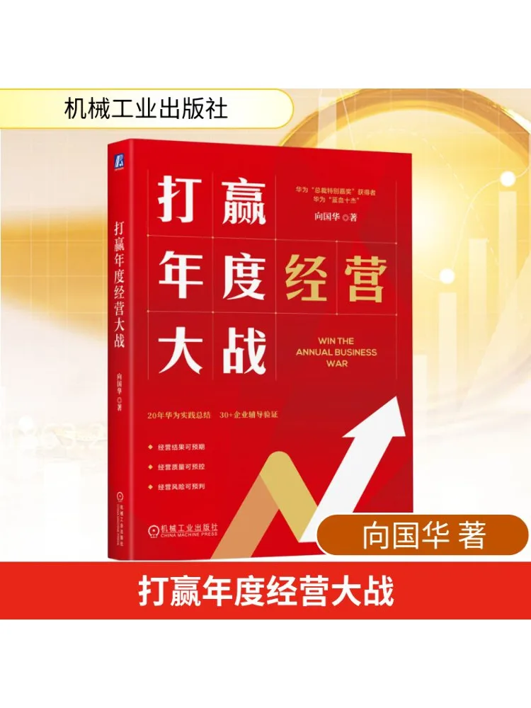 

Book-Winshare Win the Annual Business Battle