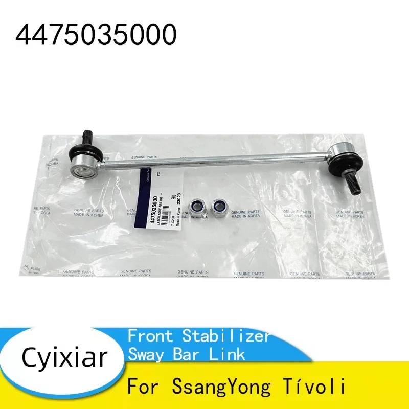العلامة التجارية الجديدة حقيقية المثبت الأمامي Sway Bar Link 4475035000 لسانج يونج تيفولي #1
