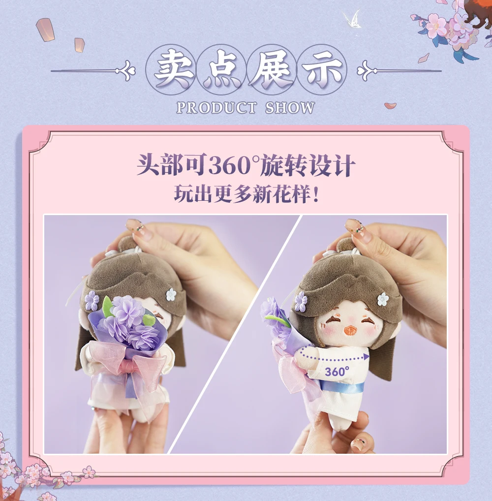 Anime Tian Guan Ci Fu Hua Cheng Xie Lian Feng Shi Ling Wen Official Stuffed 12cm Plushie Plush Clothes Doll Keychain Bag