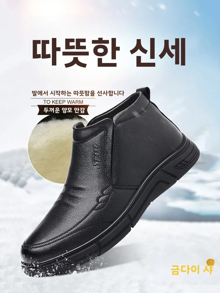 chaussures-en-cuir-decontractees-pour-hommes-doublees-de-polaire-bottes-d'hiver-montantes-en-laine-et-coton-confortables-respirantes-a-enfiler