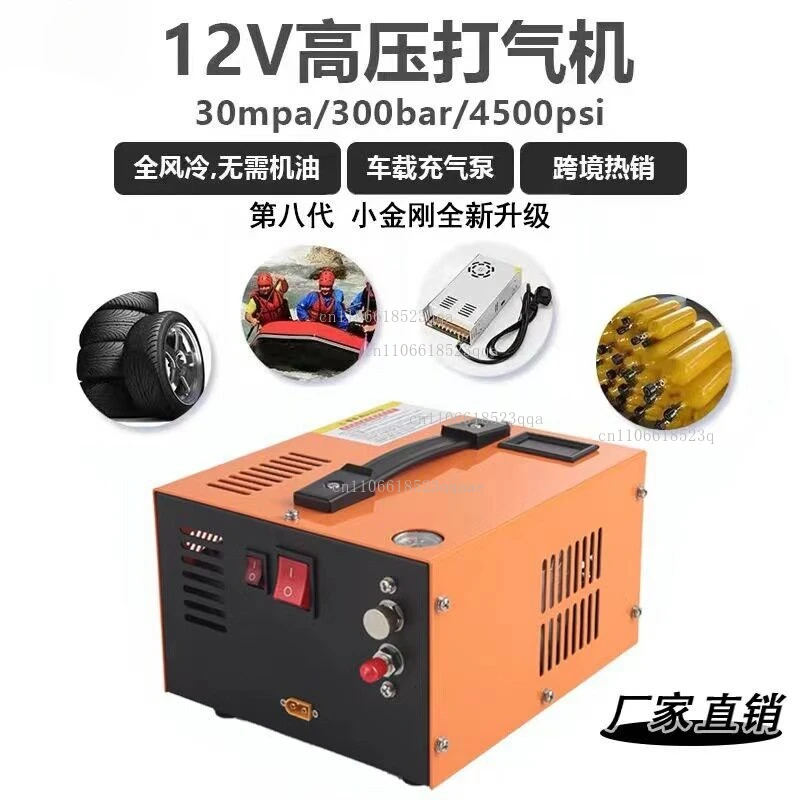 4500psi 30MPa 12V DC High Pressure Air Compressor Pump for Car Tire Diving Scuba Tank Inflator