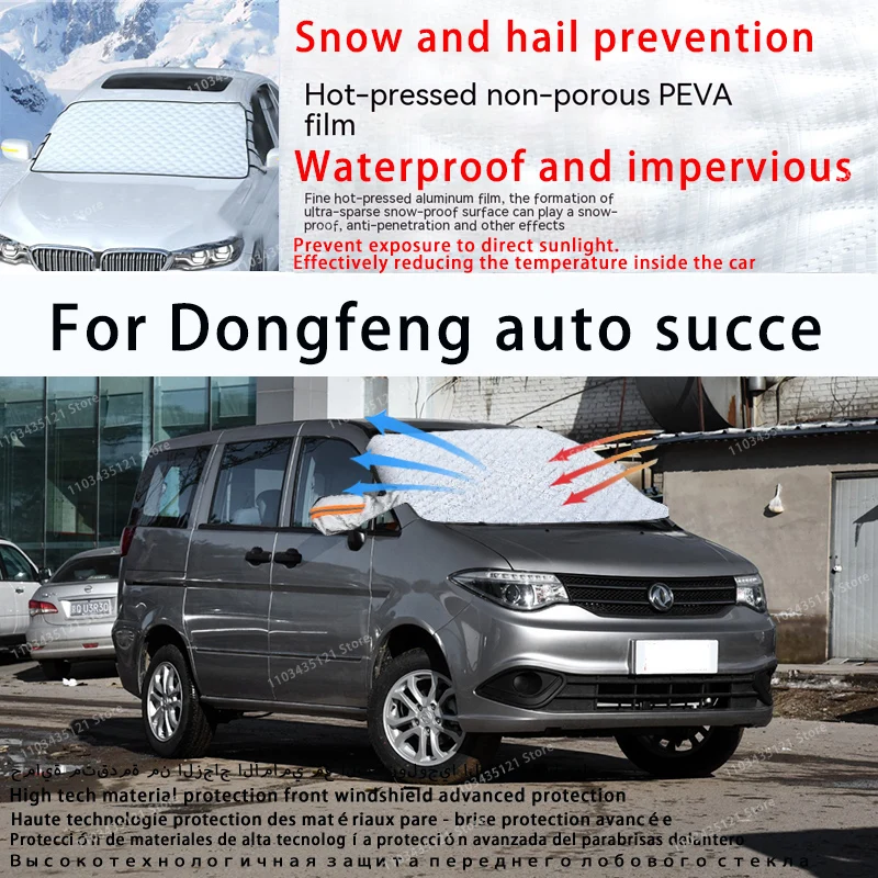 For Dongfeng auto succe the front windshield of a car is shielded from sunlight, snow, and hail  auto tools car accessories