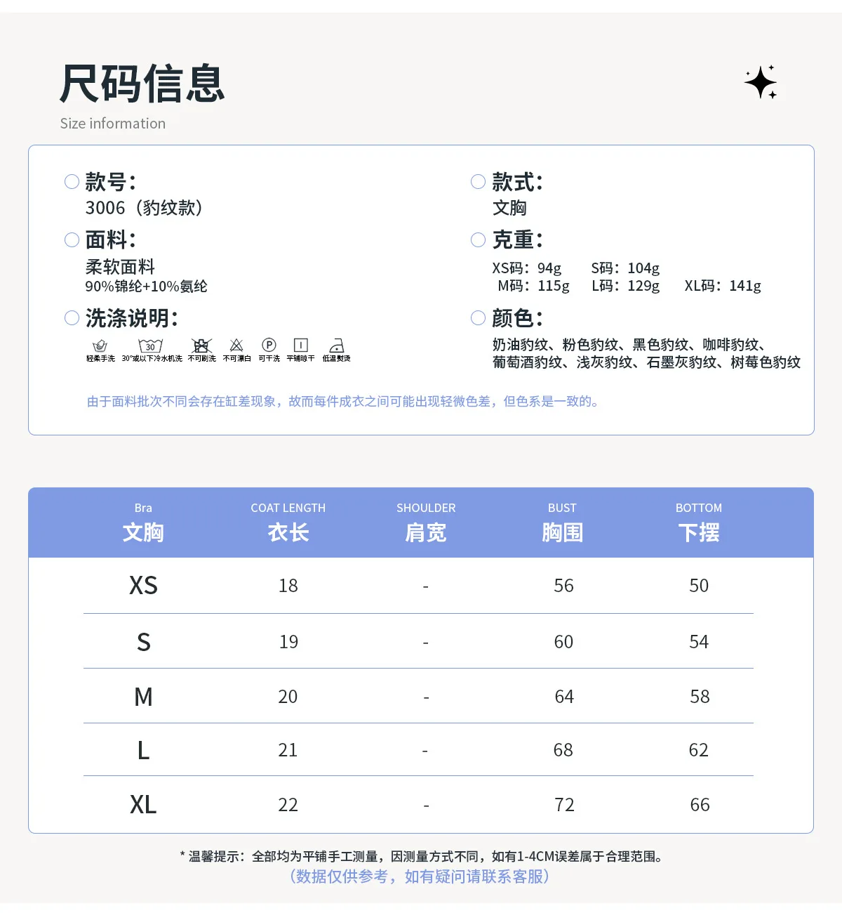 Size chart and fit details