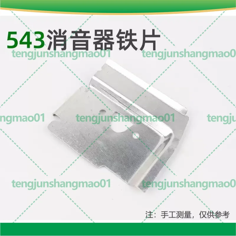 5pcs For Husqvarna 543R Brush Cutter Muffler Metal Plate Exhaust Pipe Gasket Garden Power Tool Replacement Parts