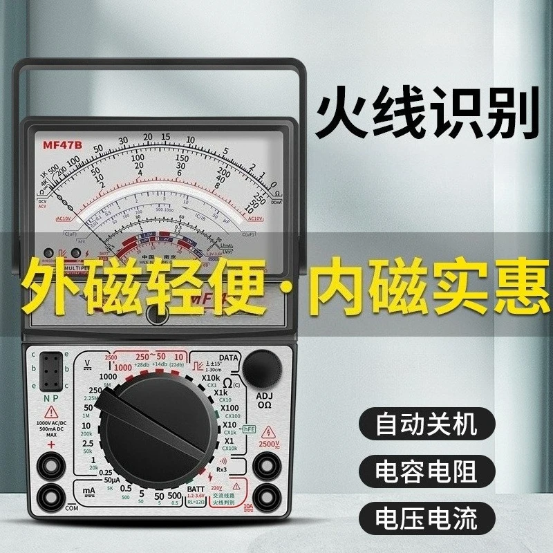 High Precision MF47 Analog Multimeter Mechanical Anti‑burn Multi‑meter Continuity Test