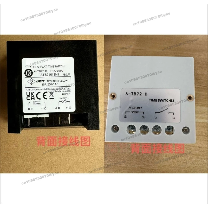 Suitable for Replacing Panasonic Timing Switch A-TB72-D-HR1A-220V/ATB71018H1/TB388 Plastic Machine Commonly Used, Not Original
