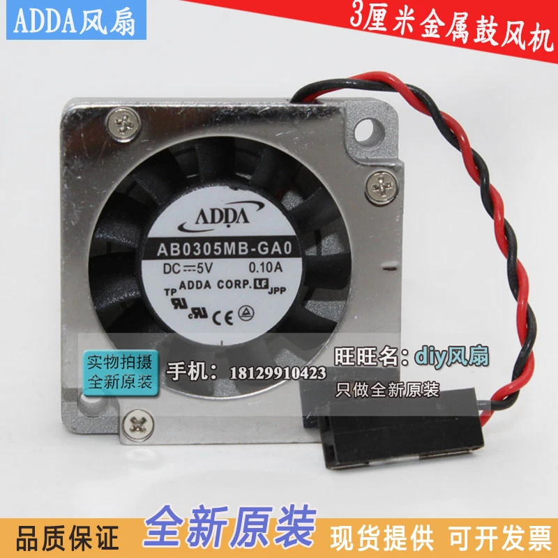 New Adda AB0305MB-G… - image