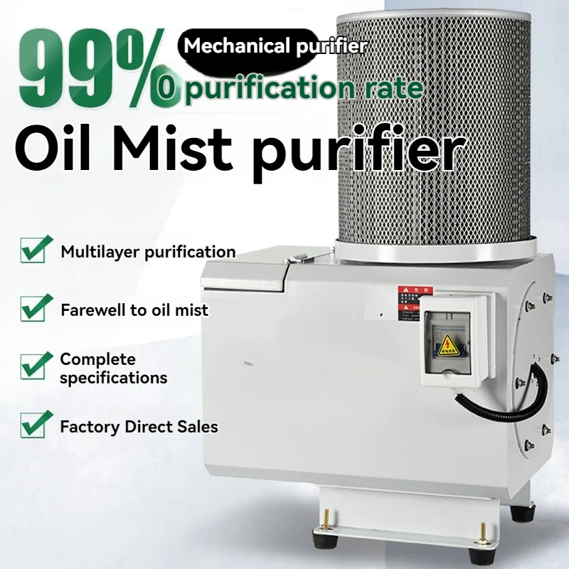 

Centrifugal oil mist collector for machine tools, electrostatic oil mist purifier, oil pollution separation air purifier