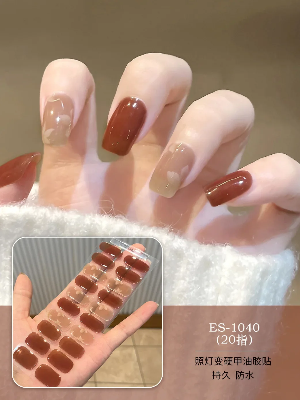 Semi-cured Gel Nail Strips 16/20 Tips Self Adhesive Stickers DIY Nail Manicure Gel Nail Wraps Decals Need Dry Under UV Light