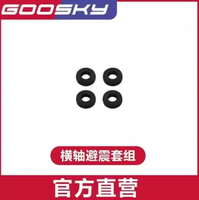 GOOSKY S1 LEGEND 3D RCヘリコプターアクセサリー用スペアパーツリスト