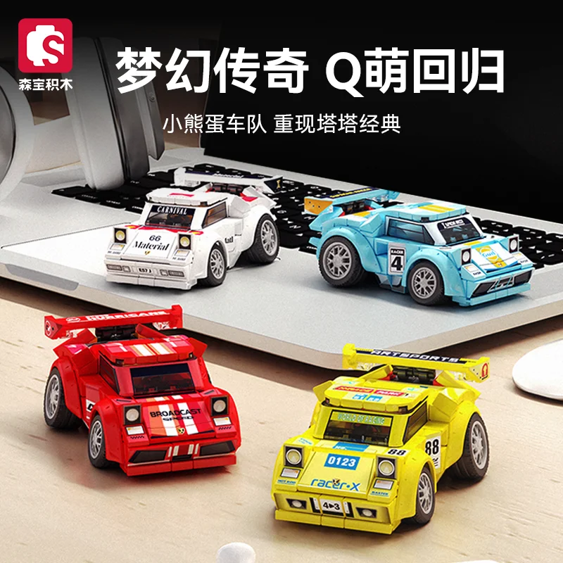 

SEMBO BLOCK Bear Egg Fleet Car Racing Sports Car Assembly Model Small Particle Building Toys Ideal Children's Gift