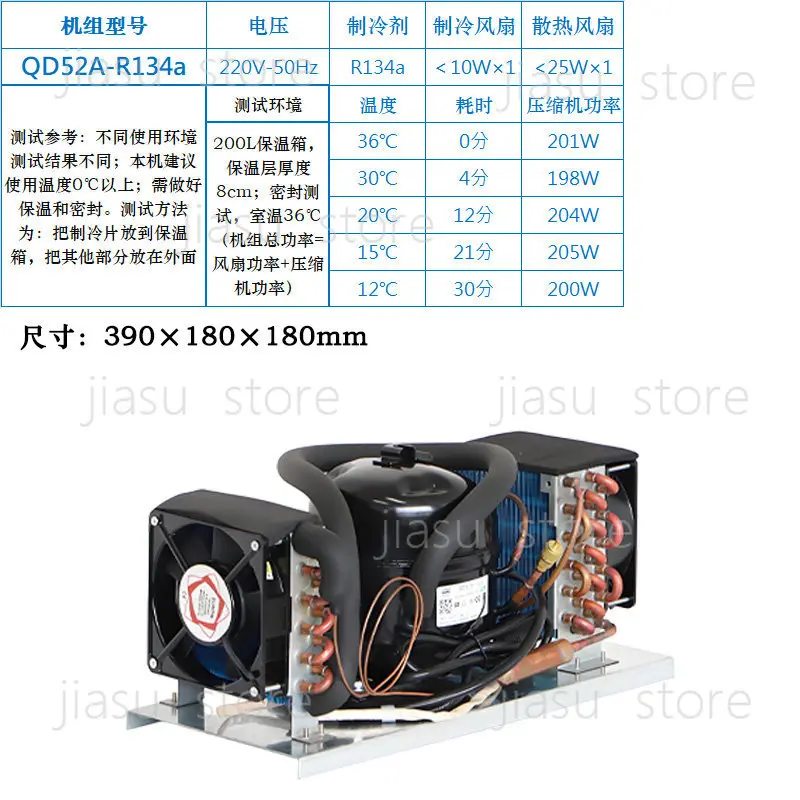 QD52A small air-cooled unit 220VR134a refrigeration integrated unit can be turned on for refrigeration and temperature control.