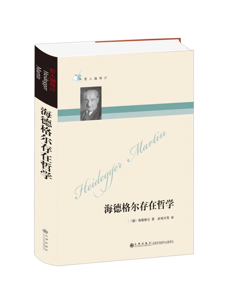 

Книга-Winshare Heidegger's Presence Philosophy