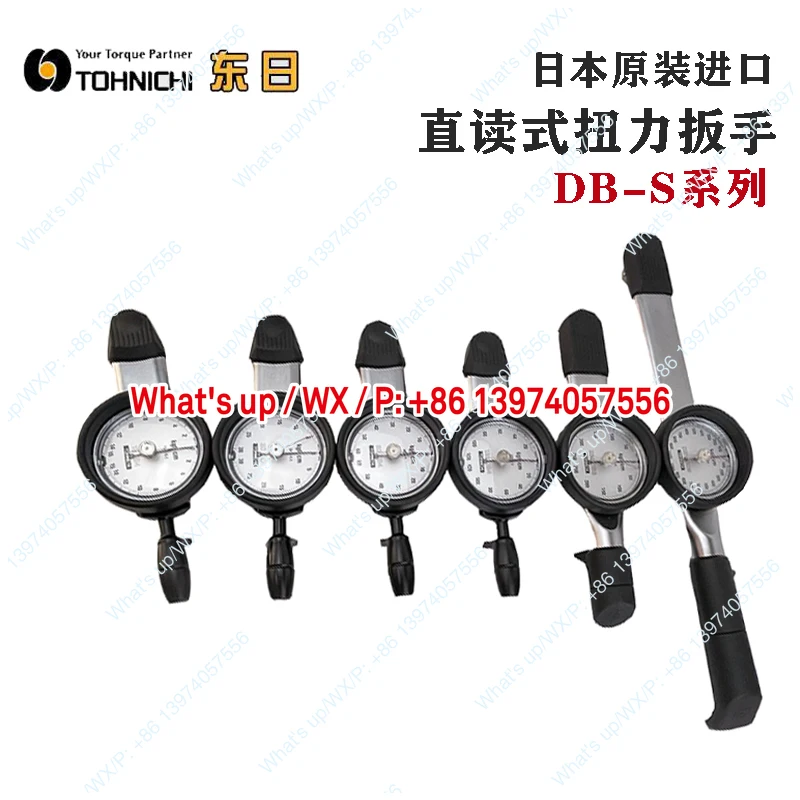 Japan TOHNICHI watch dial torque wrench DB25N5-S/DB50N-S/DB100N-S/200N