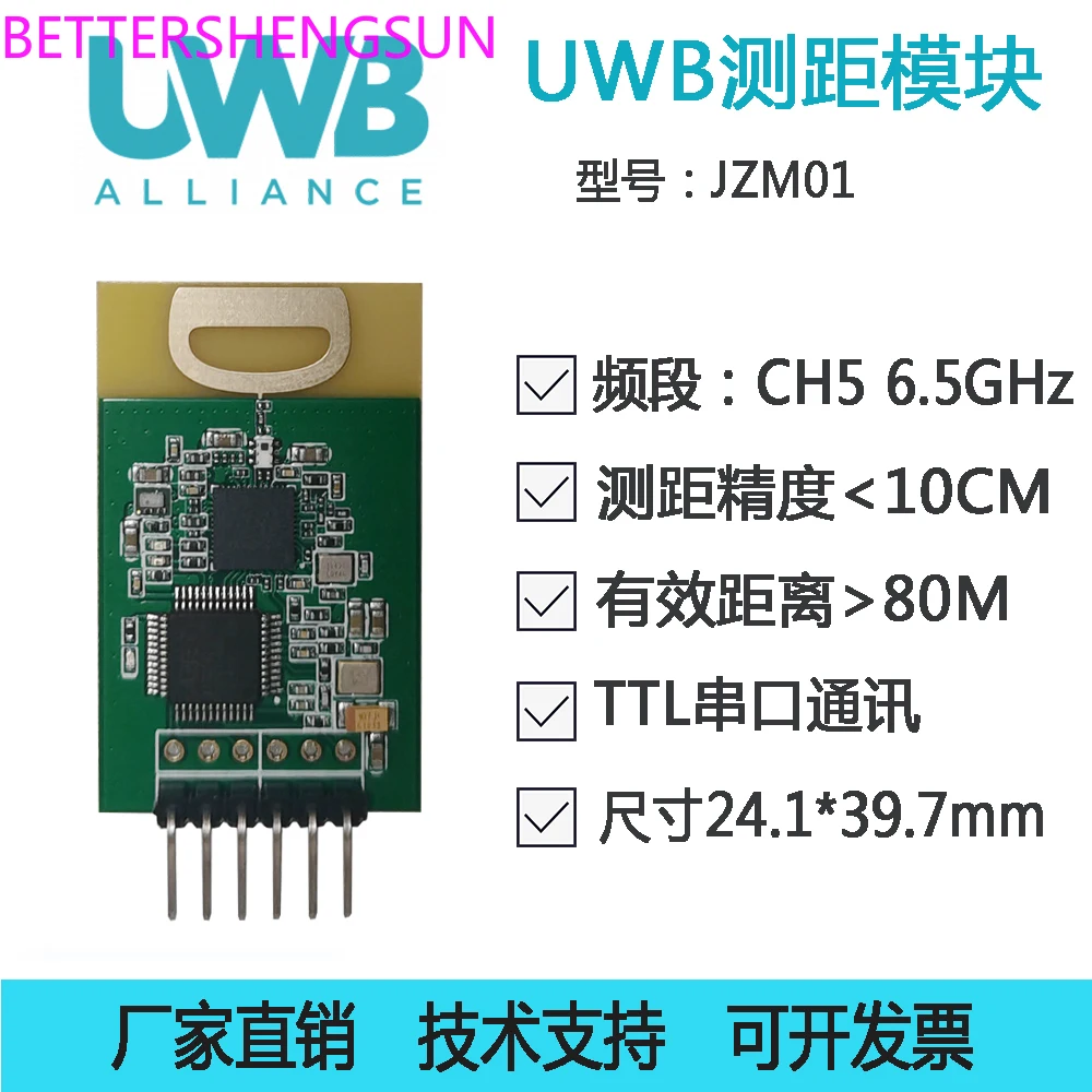 UWB module wireless ranging high-precision indoor positioning label base station AGV robot navigation software can be customized