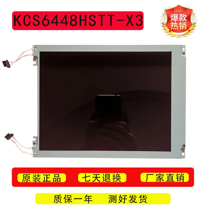 

New 10.4inch 640*480 lcd panel KCS6448HSTT-X3