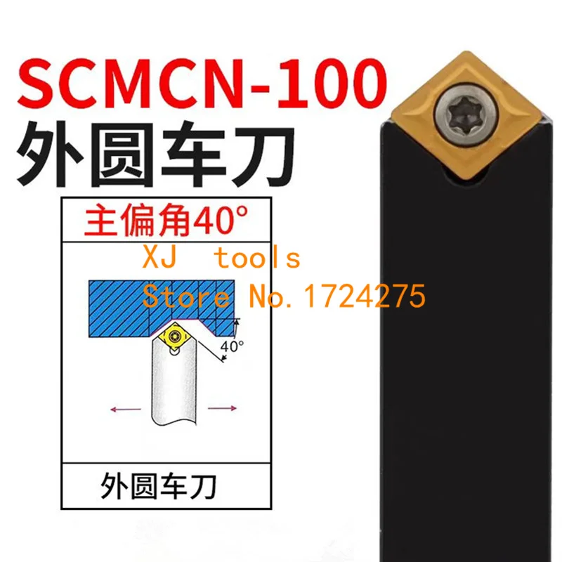 SCMCN0808H06 SCMCN1010H06 SCMCN1212H09 SCMCN1616H09 SCMCN2020K09 SCMCN2020K12 SCMCN2525M09/12 CNC 선삭 공구