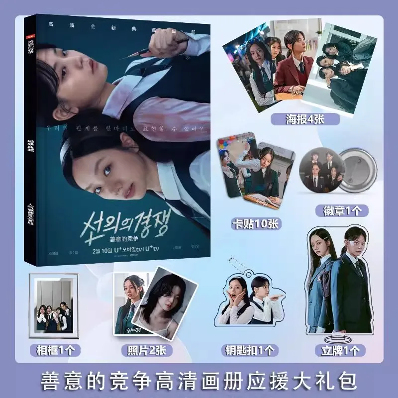 Korean Friendly Rivalry Photobook Merch - Lee Hyeri, Chung SuBin Characters Acrylic Stand Lomo Card Fans Gift