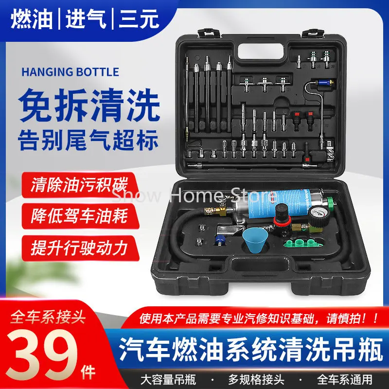 

Engine Fuel System Three Way Catalytic Throttle Carbon Deposit Non Disassembly Cleaning Agent Hanging Bottle Tool Set